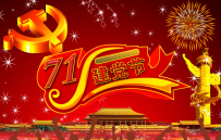 "岳飞网"2024年第七个月首宗亲团聚日